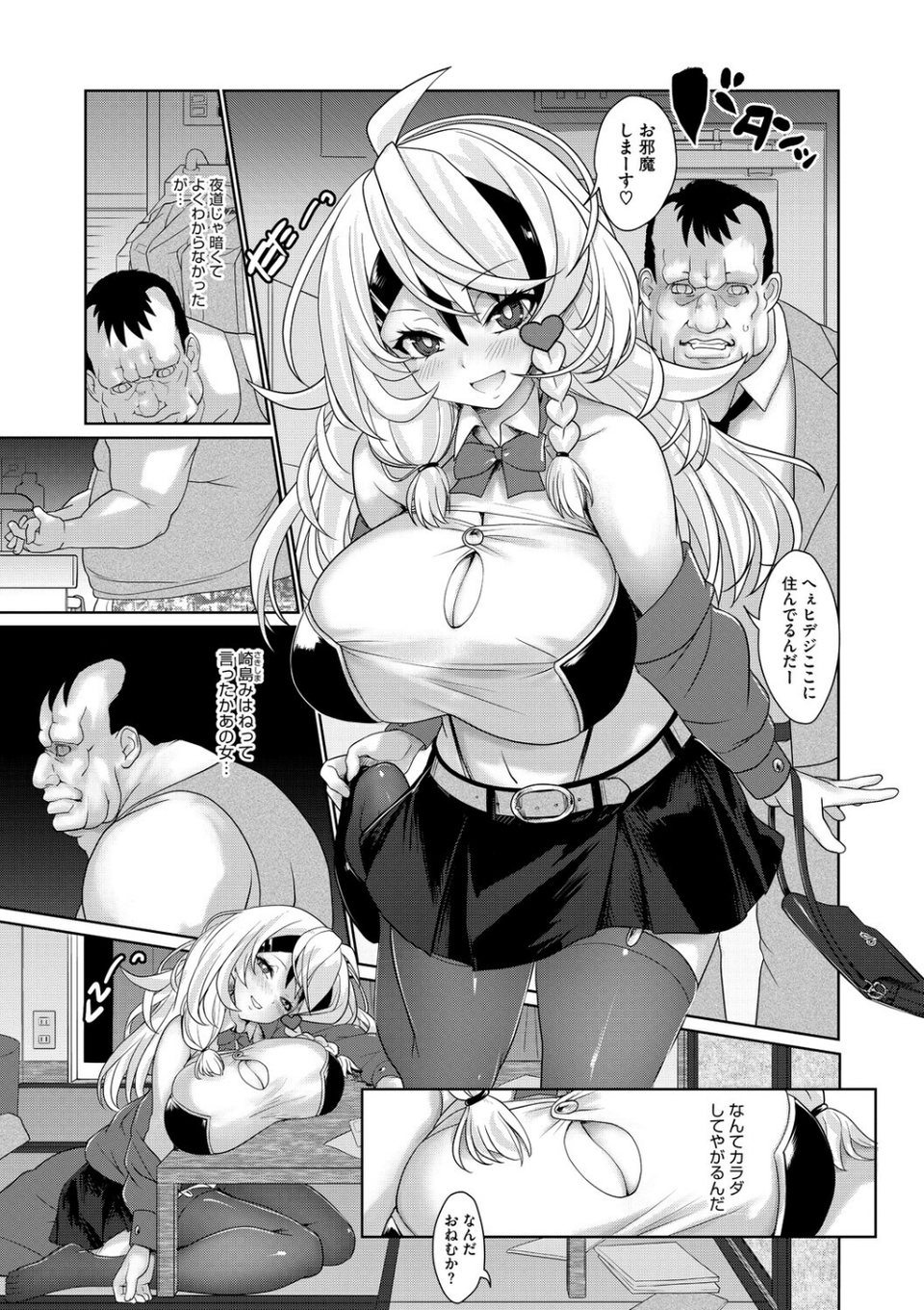 コミックメガストア Vol.019 11 ページ目