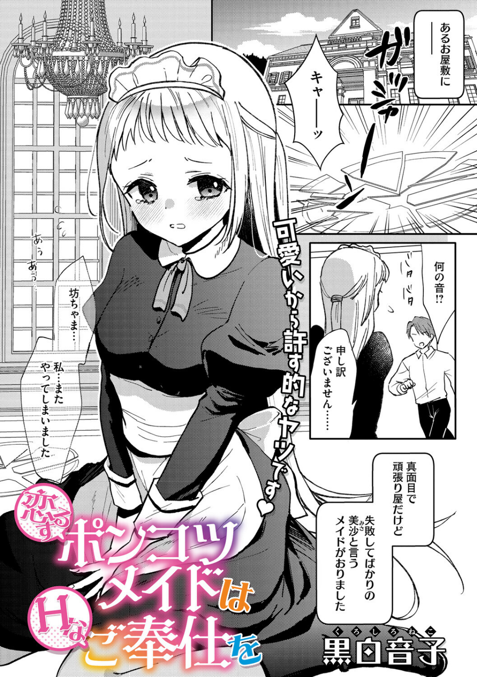 コミックメガストア Vol.019 13 ページ目