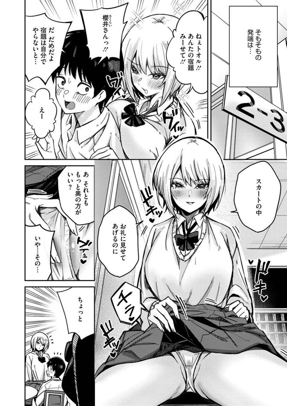 コミックメガストア Vol.019 18 ページ目