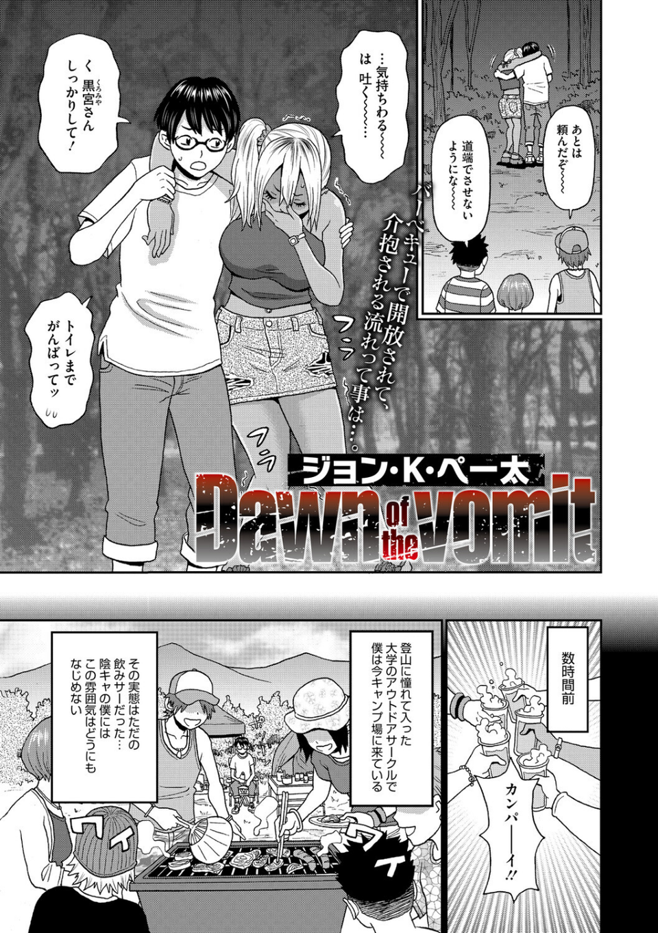 コミックメガストア Vol.019 23 ページ目