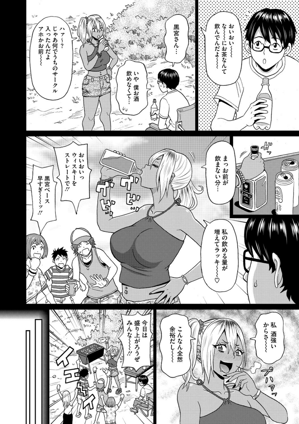 コミックメガストア Vol.019 24 ページ目