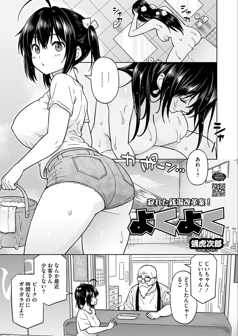 コミックホットミルク2025年12月号 7 ページ目