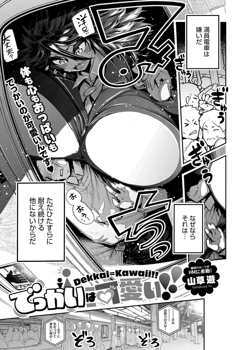 コミックホットミルク2025年12月号 9 ページ目