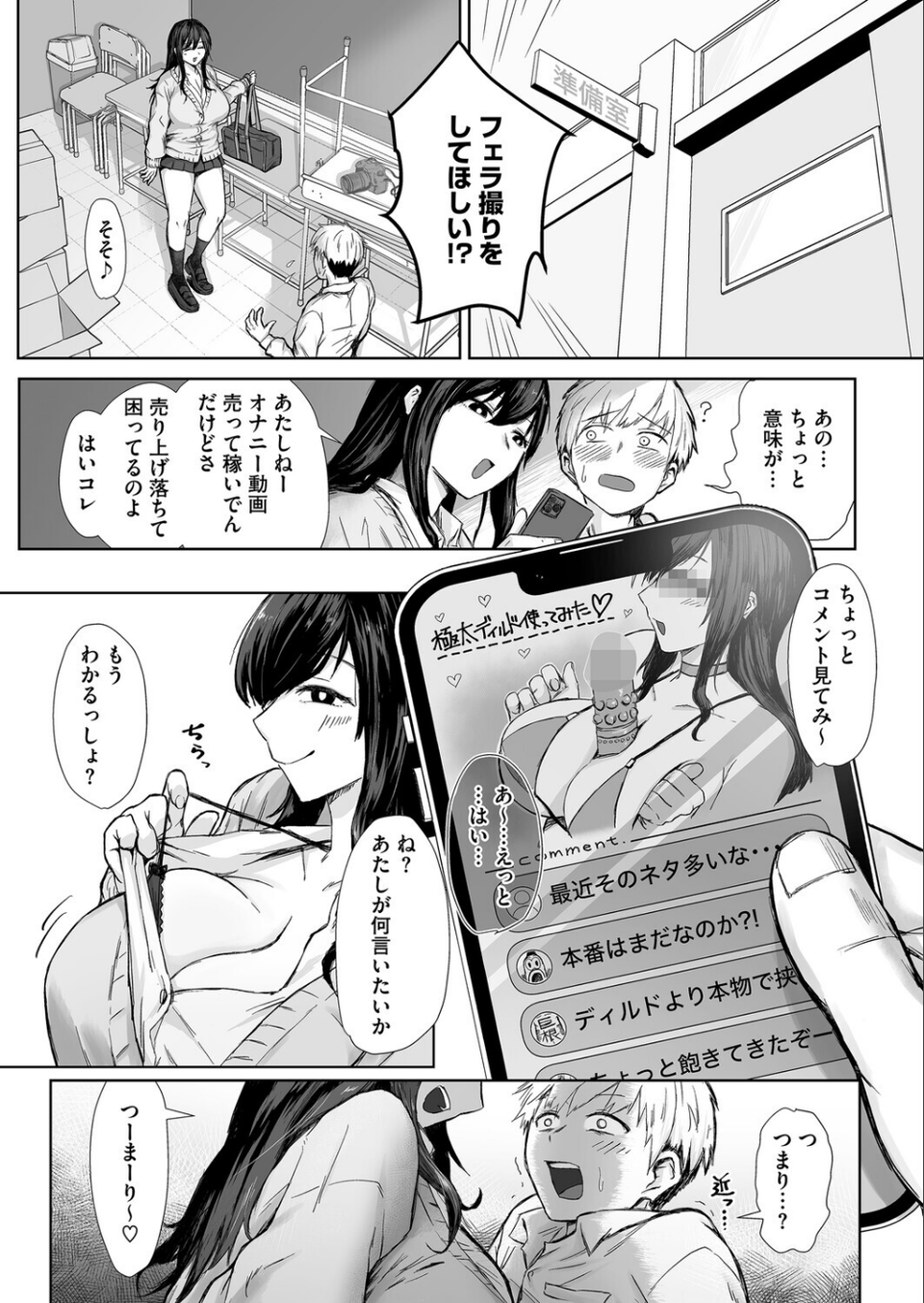 コミックホットミルク2025年12月号 18 ページ目