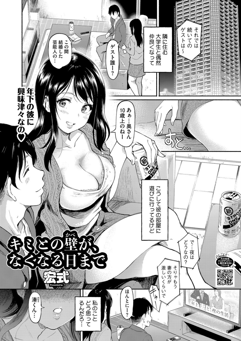 コミックホットミルク2025年12月号 21 ページ目