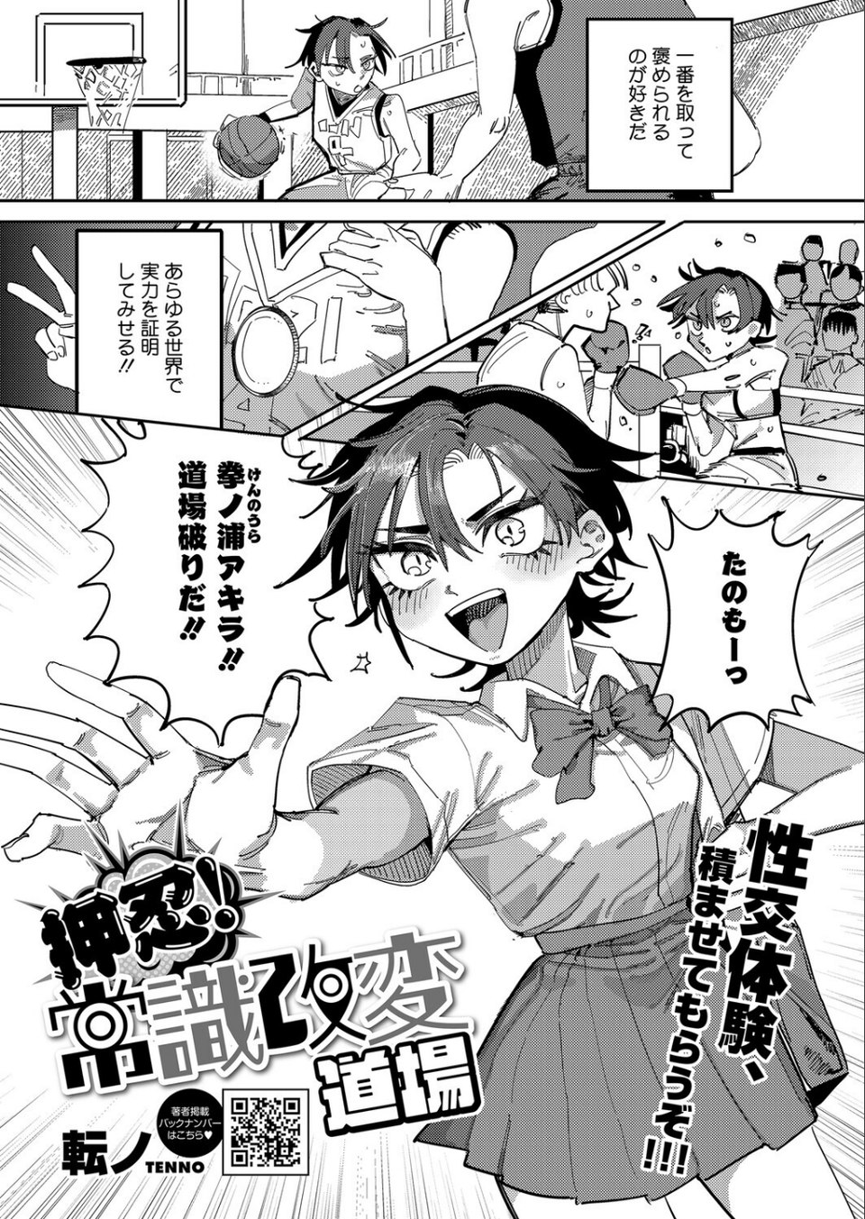 コミックホットミルク2025年12月号 25 ページ目