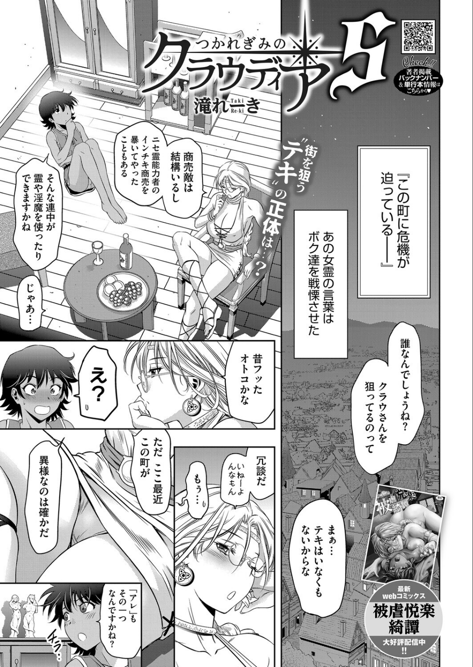 コミックホットミルク2025年12月号 29 ページ目