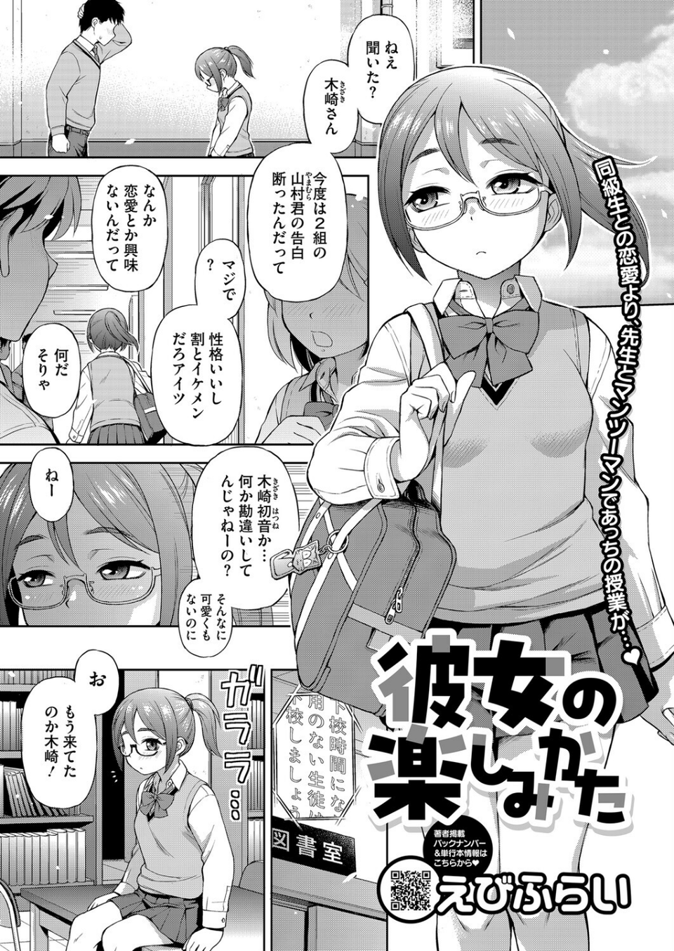コミックホットミルク2025年12月号 33 ページ目