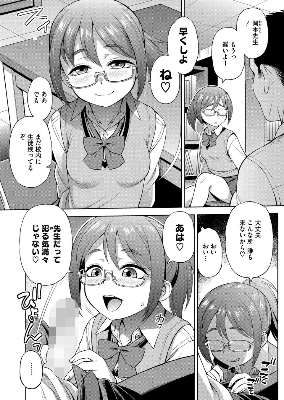 コミックホットミルク2025年12月号 34 ページ目