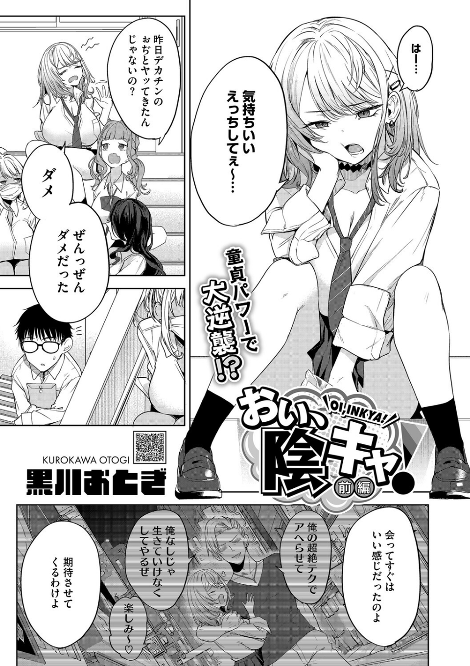 コアコレ 【ムラつく放課後 誘惑ギャル】 3 ページ目