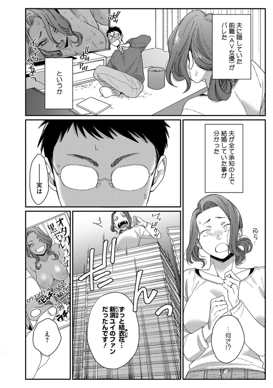 コアコレ 【ムラつく放課後 誘惑ギャル】 8 ページ目