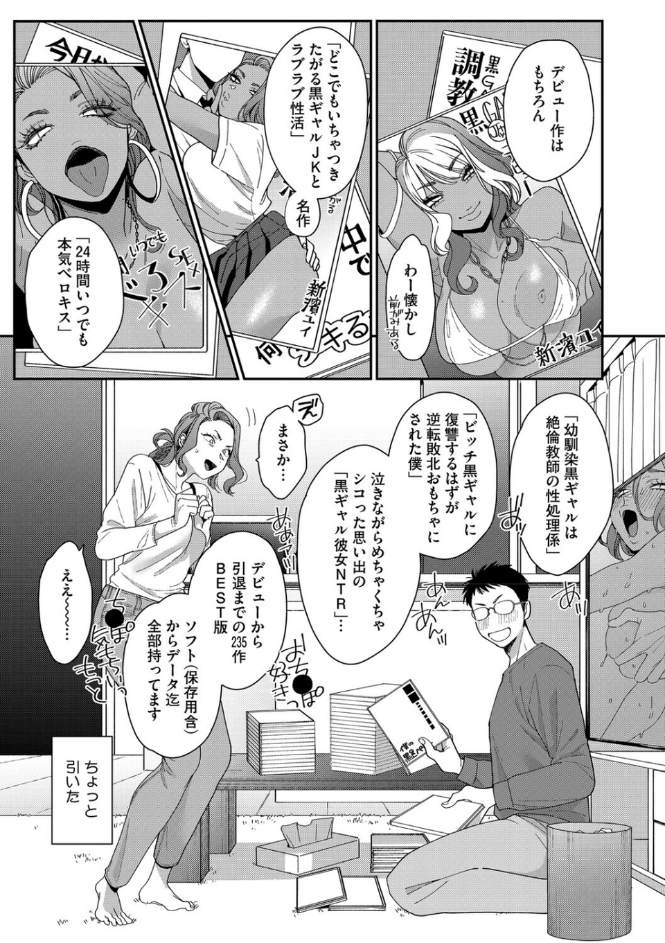 コアコレ 【ムラつく放課後 誘惑ギャル】 9 ページ目