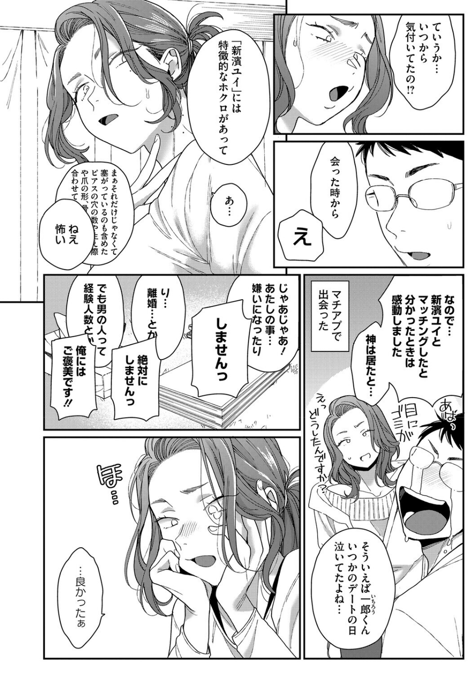 コアコレ 【ムラつく放課後 誘惑ギャル】 10 ページ目