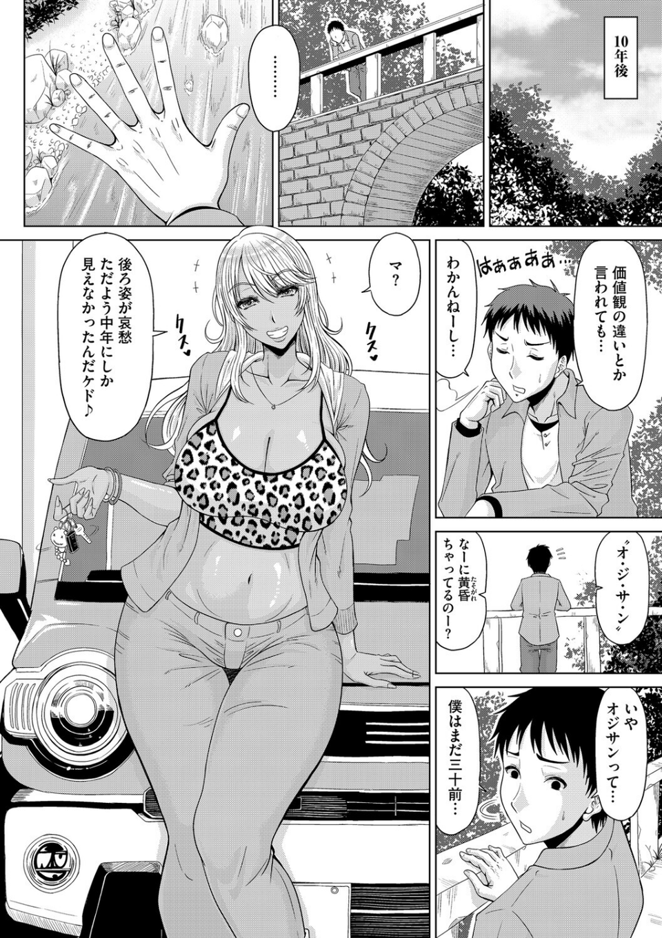 コアコレ 【ムラつく放課後 誘惑ギャル】 14 ページ目
