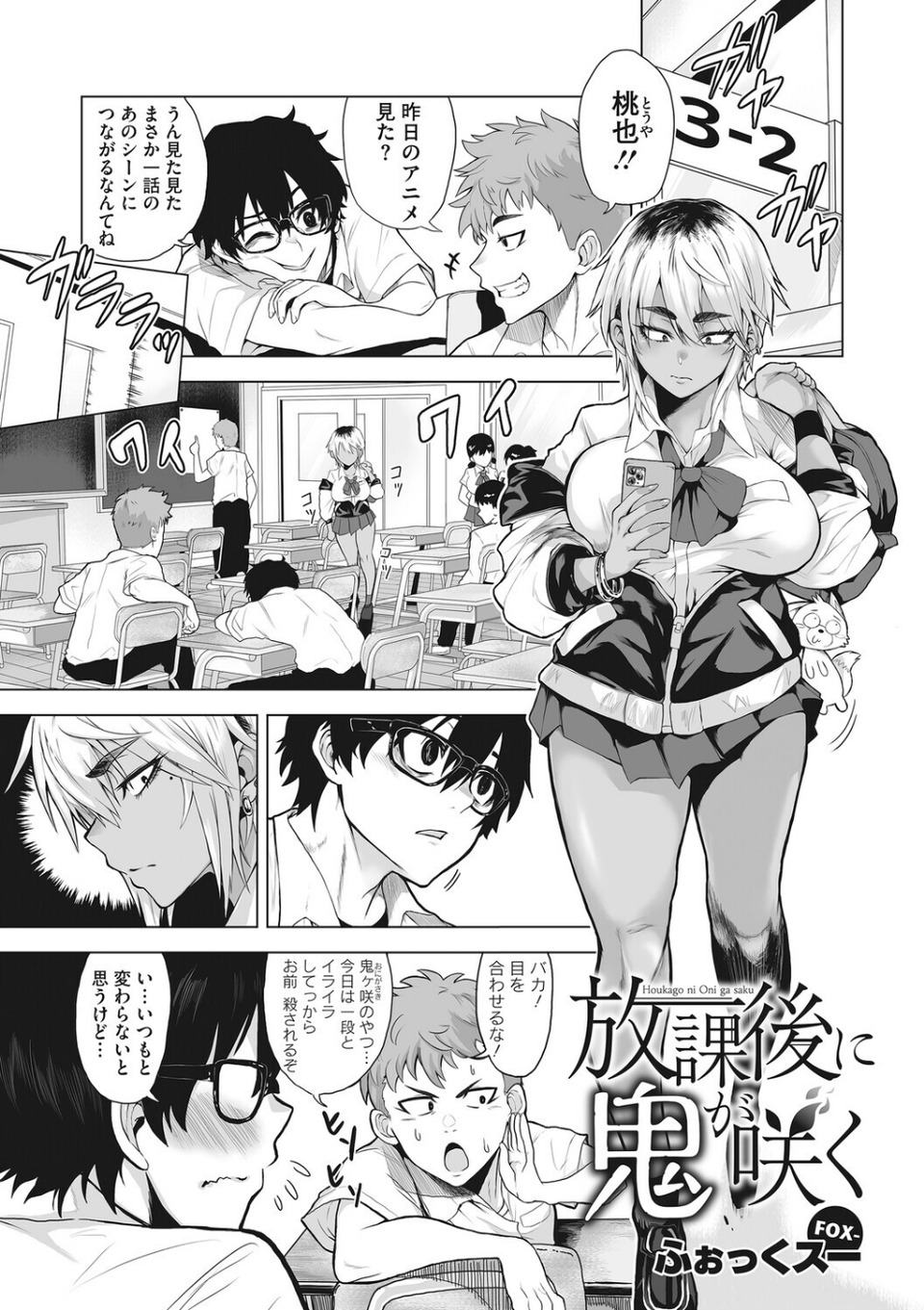 コアコレ 【ムラつく放課後 誘惑ギャル】 19 ページ目