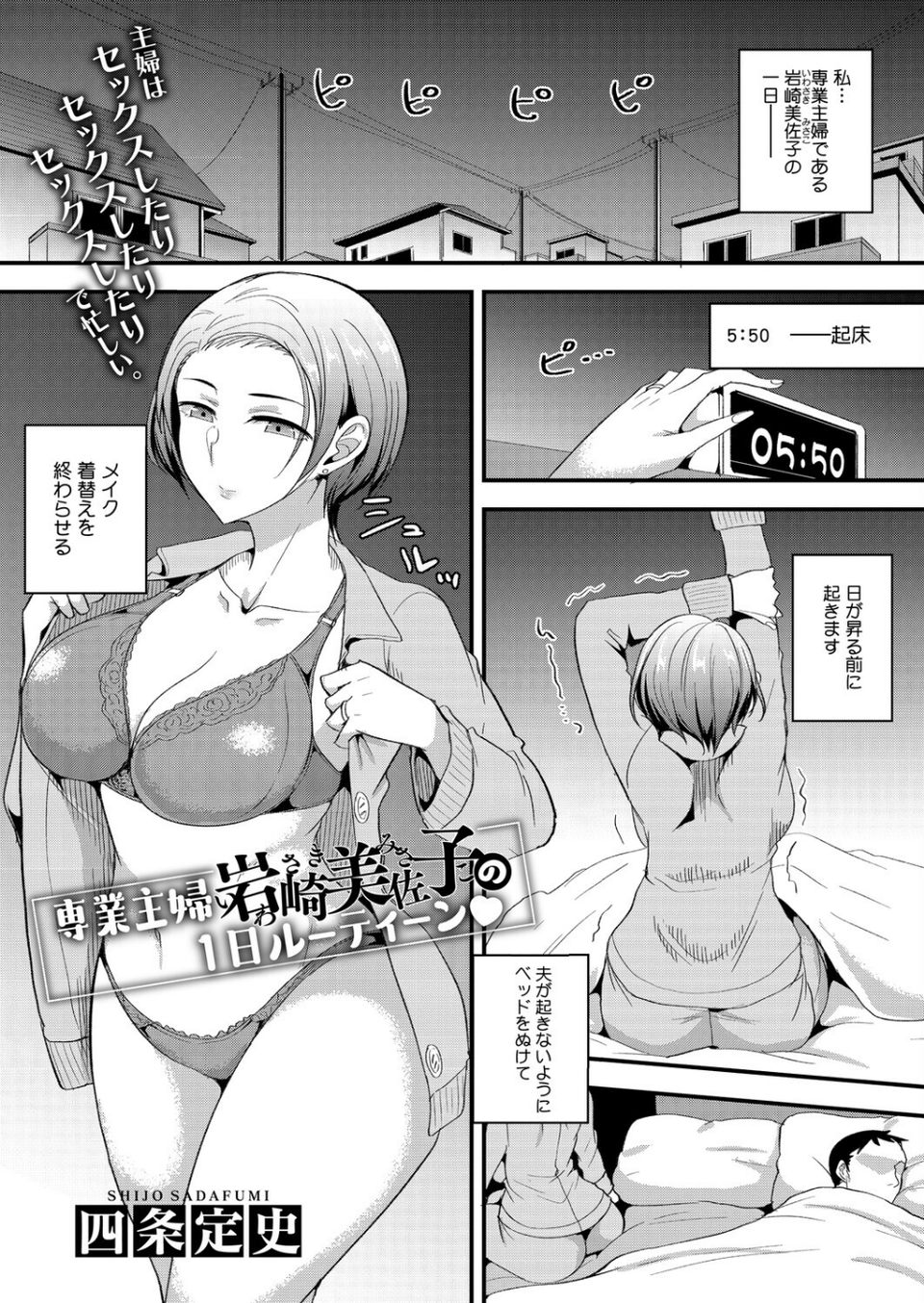 コミックホットミルク濃いめvol.055 3 ページ目