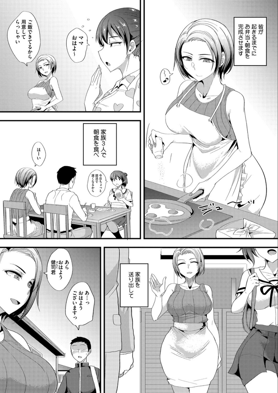 コミックホットミルク濃いめvol.055 4 ページ目