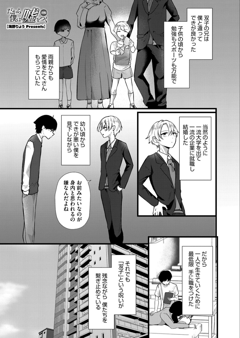 コミックホットミルク濃いめvol.055 9 ページ目