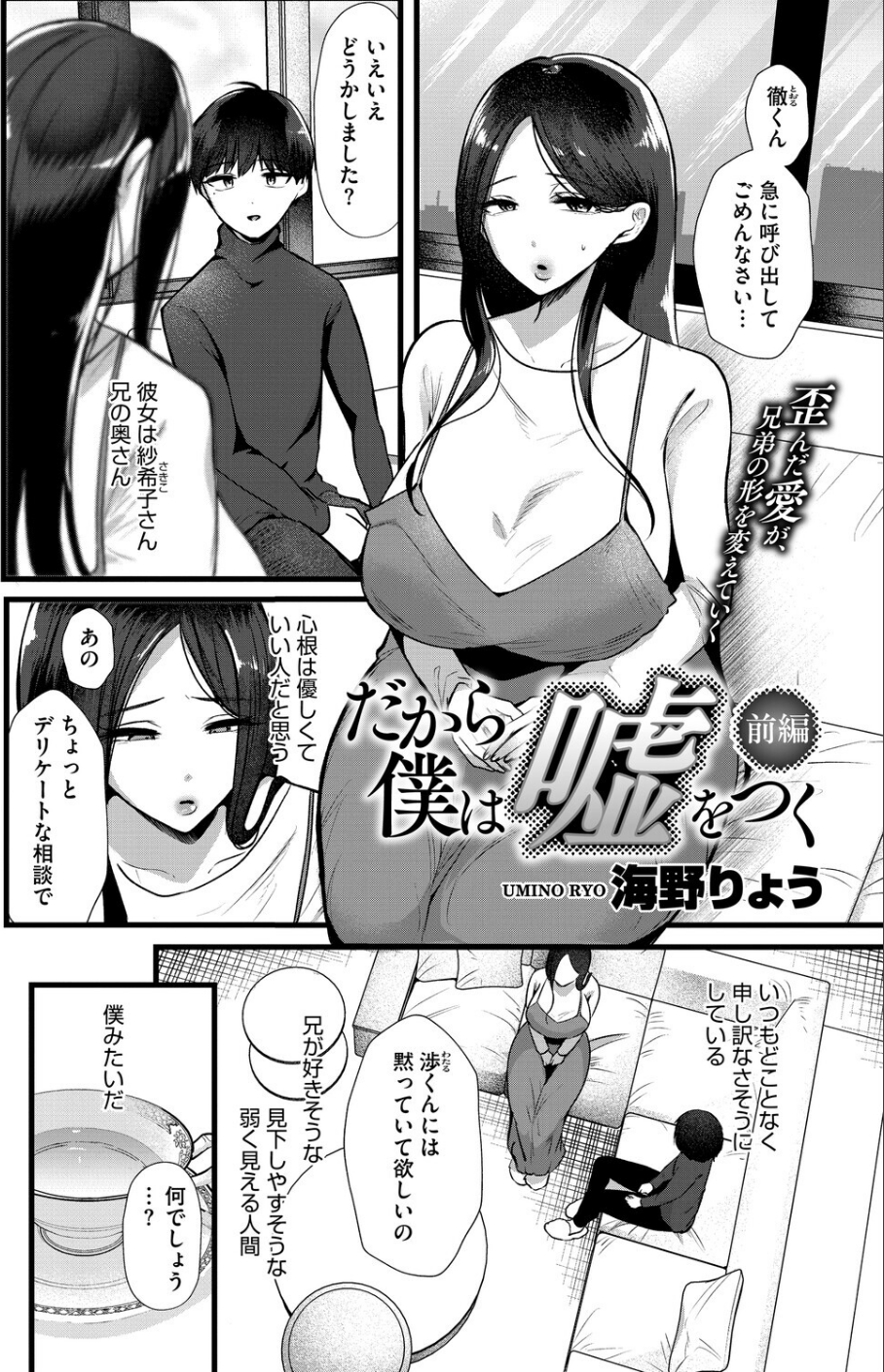 コミックホットミルク濃いめvol.055 10 ページ目