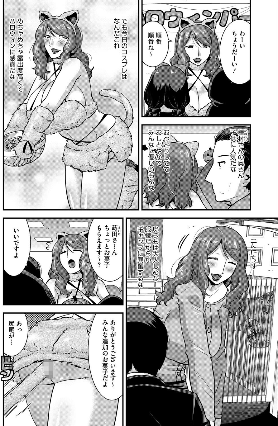 コミックホットミルク濃いめvol.055 12 ページ目