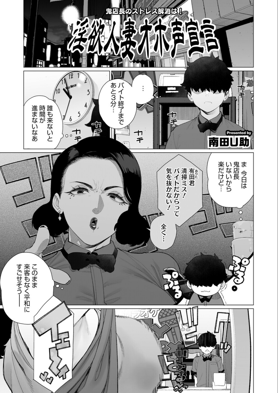 コミックホットミルク濃いめvol.055 19 ページ目