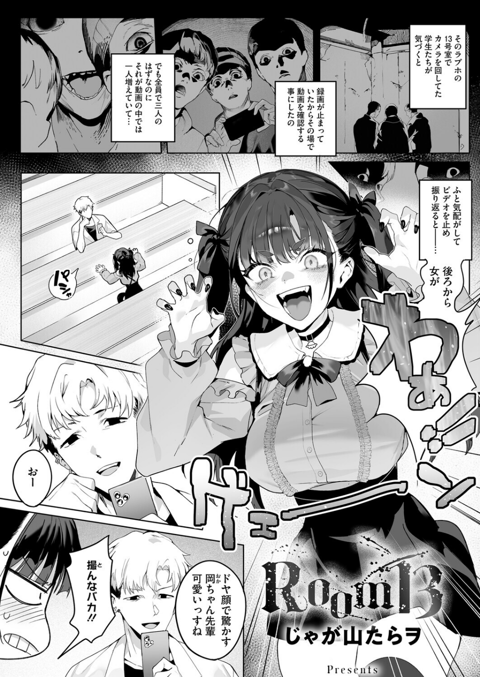 コミックホットミルク2026年01月号 5 ページ目