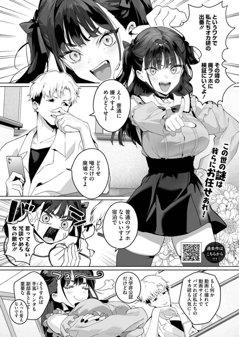 コミックホットミルク2026年01月号 6 ページ目