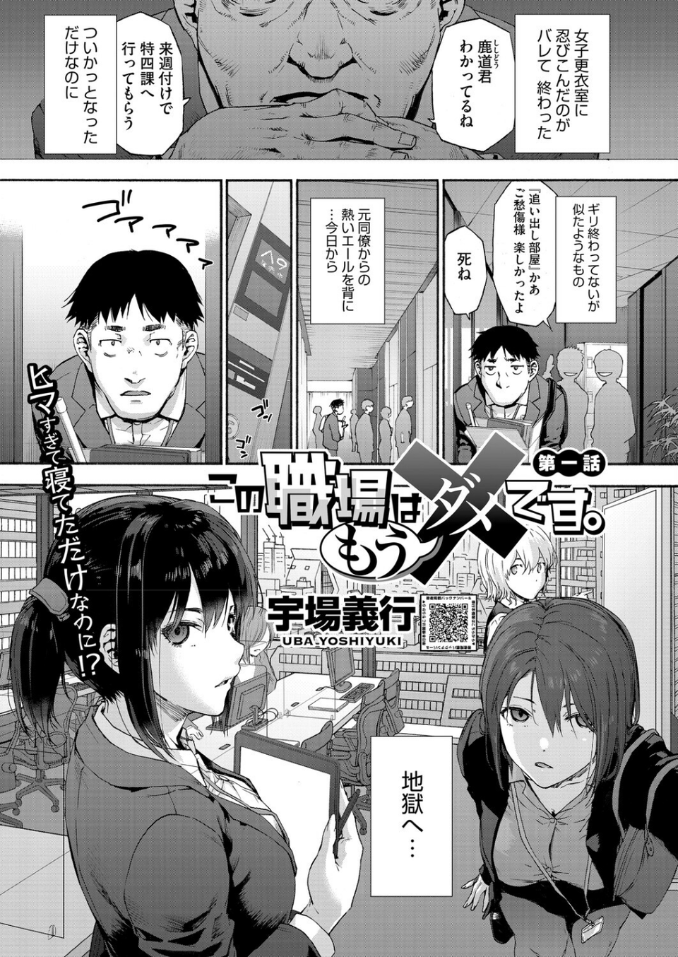 コミックホットミルク2026年01月号 9 ページ目