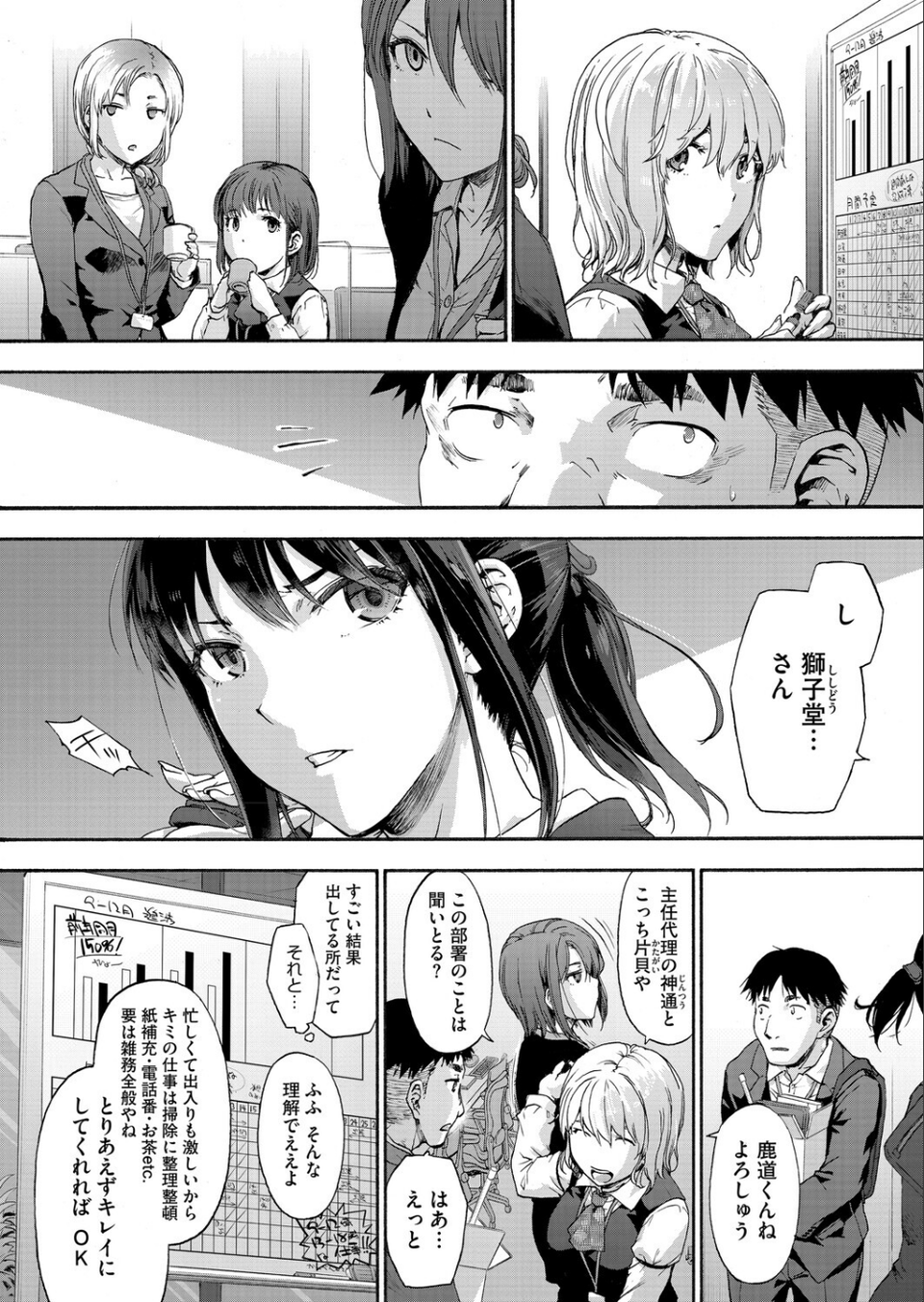 コミックホットミルク2026年01月号 10 ページ目