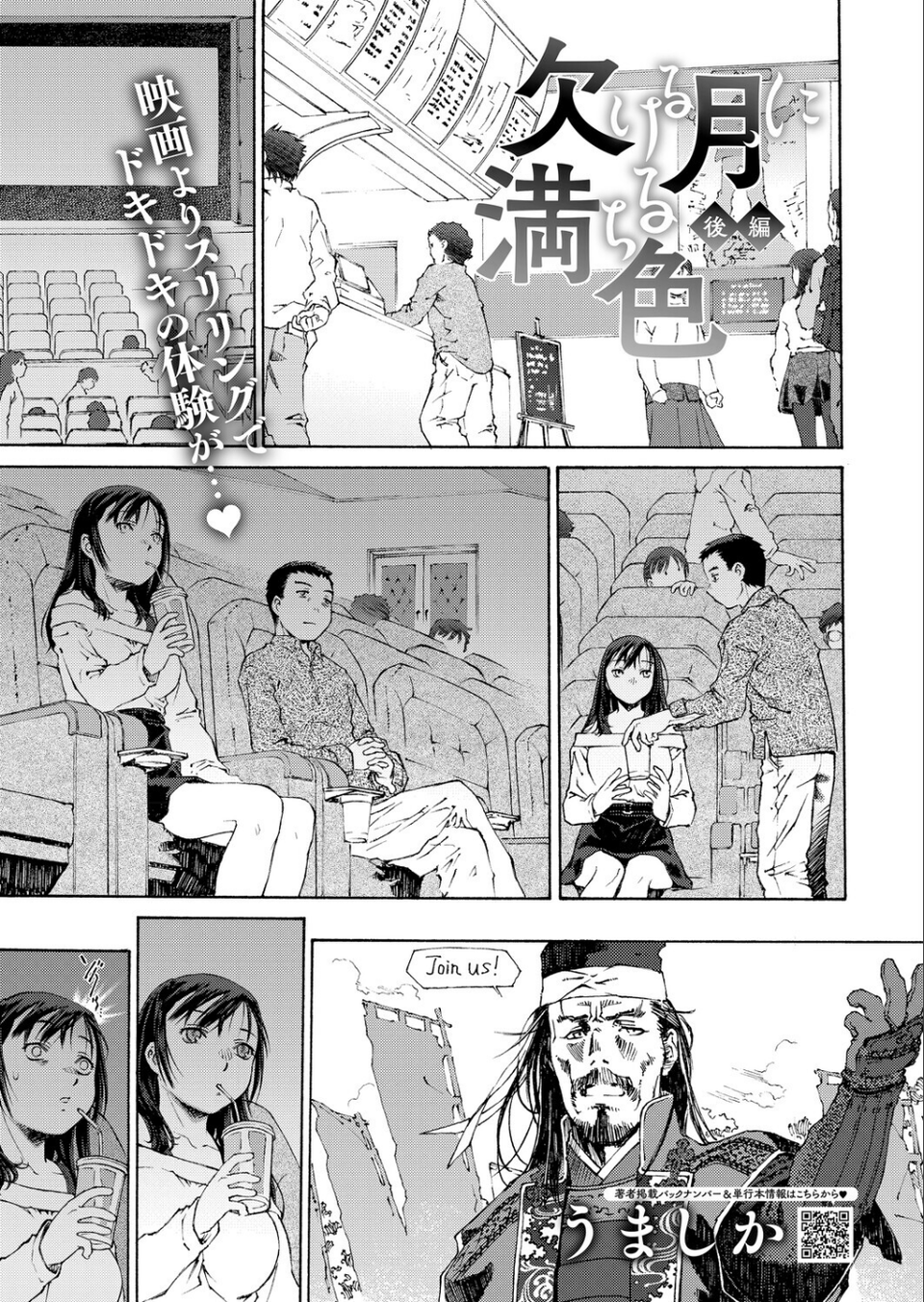 コミックホットミルク2026年01月号 11 ページ目