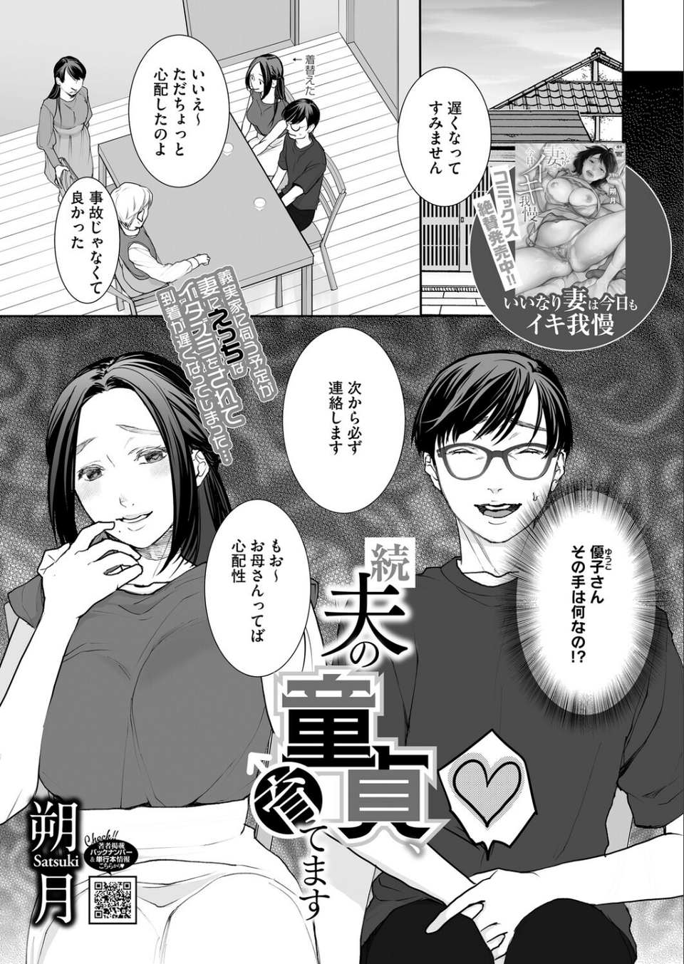 コミックホットミルク2026年01月号 27 ページ目