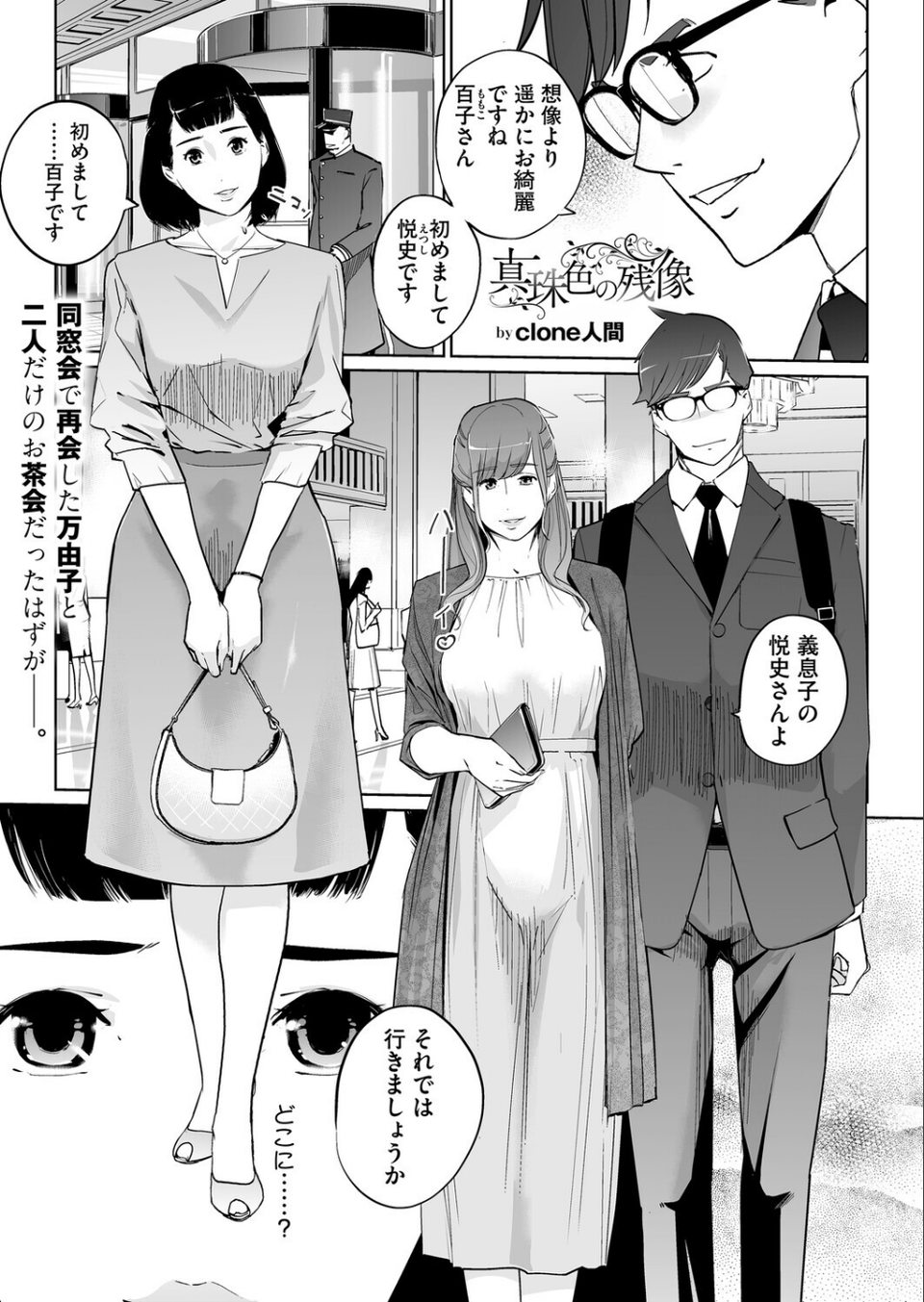 コミックホットミルク2026年01月号 29 ページ目