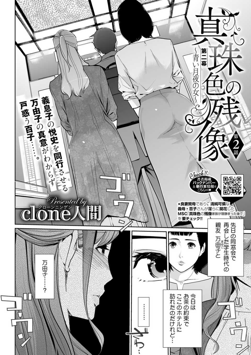 コミックホットミルク2026年01月号 30 ページ目