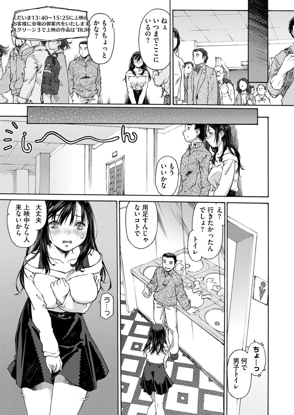 欠ける月に満ちる色（単話） 3 ページ目