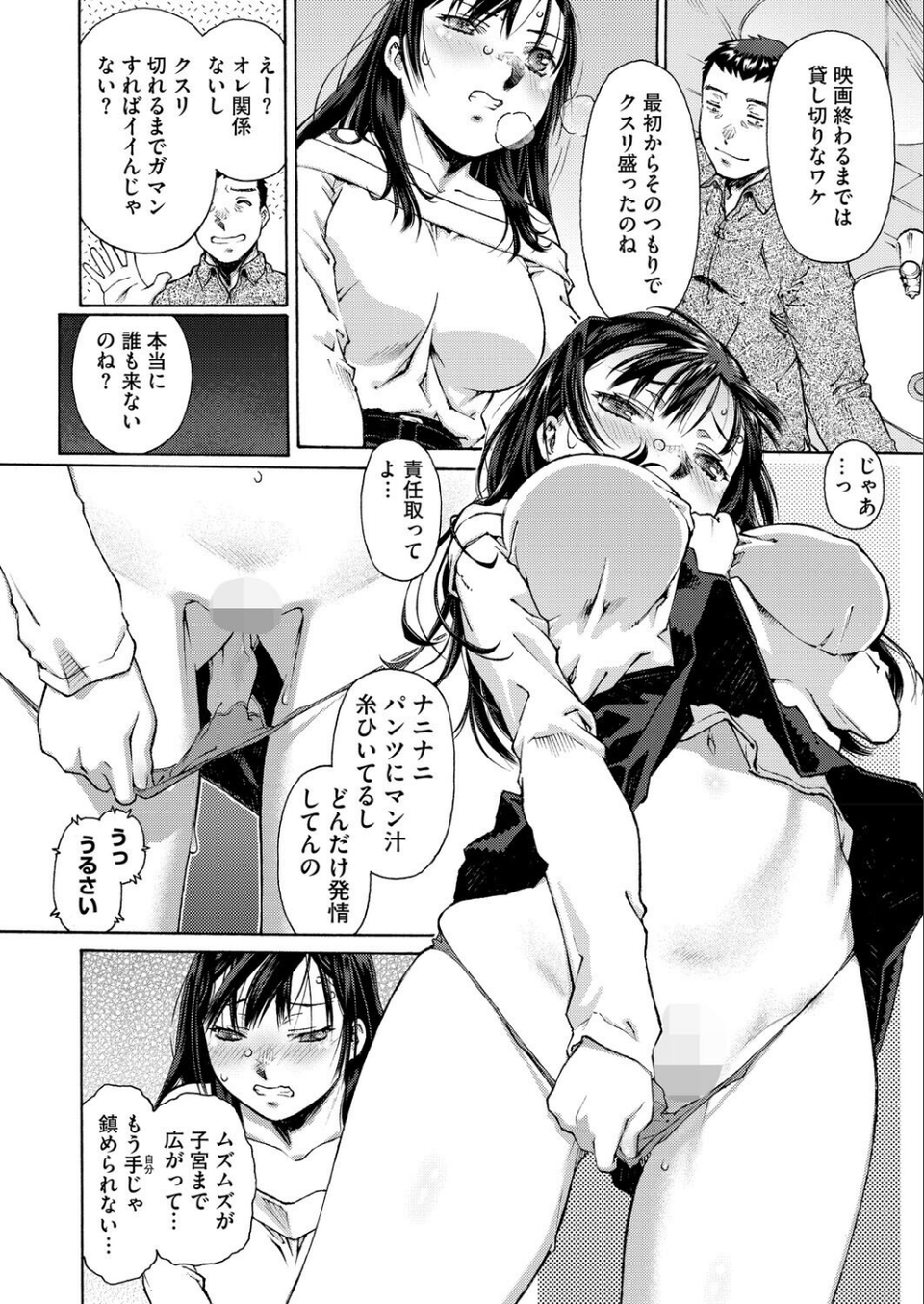 欠ける月に満ちる色（単話） 4 ページ目