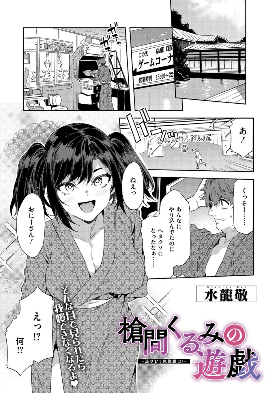 コミックメガストア Vol.020 3 ページ目
