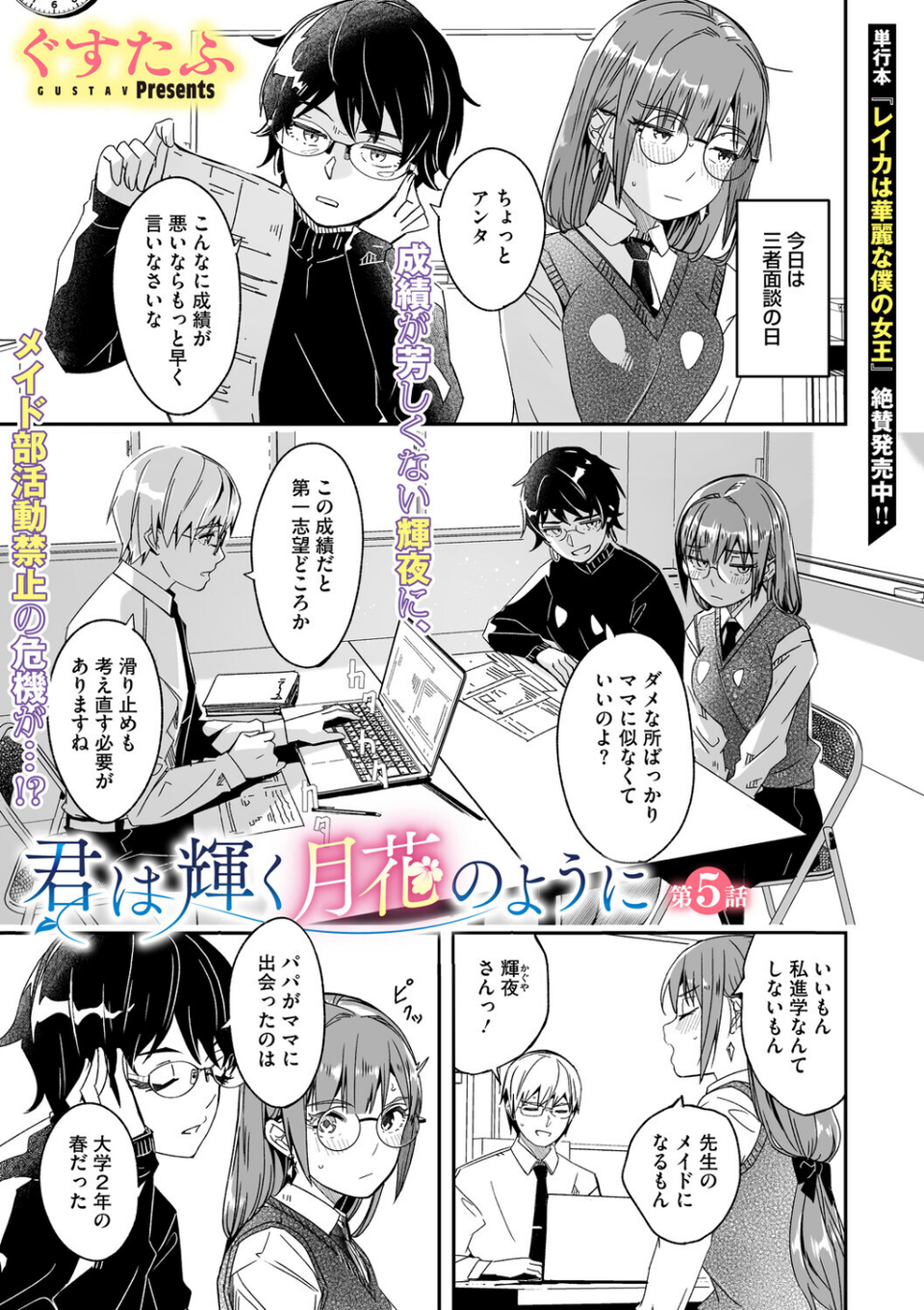 コミックメガストア Vol.020 5 ページ目