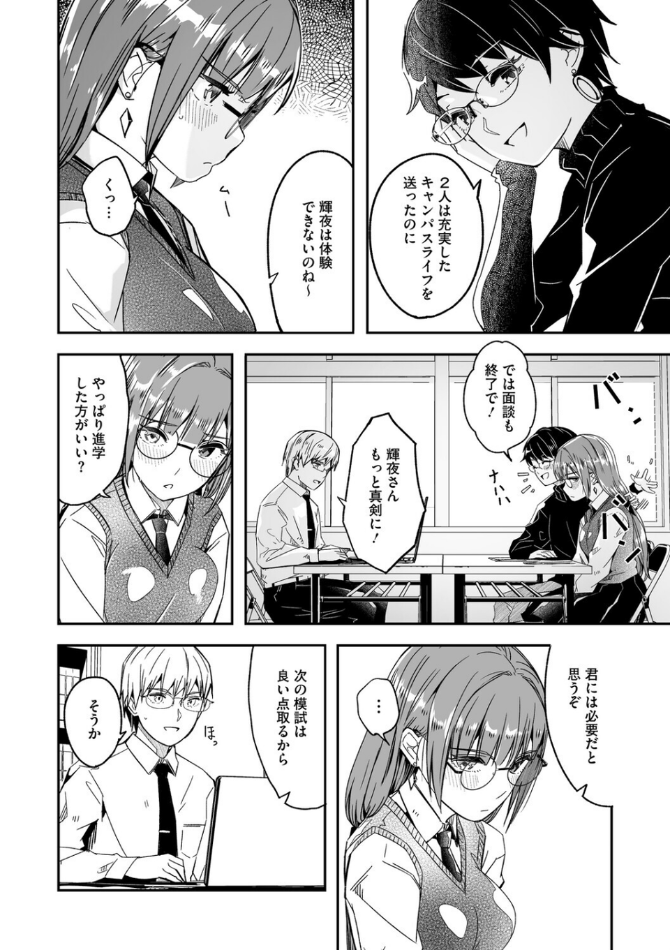 コミックメガストア Vol.020 6 ページ目