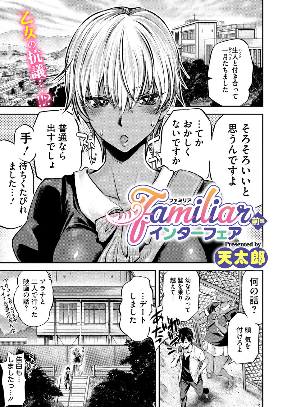 コミックメガストア Vol.020 9 ページ目