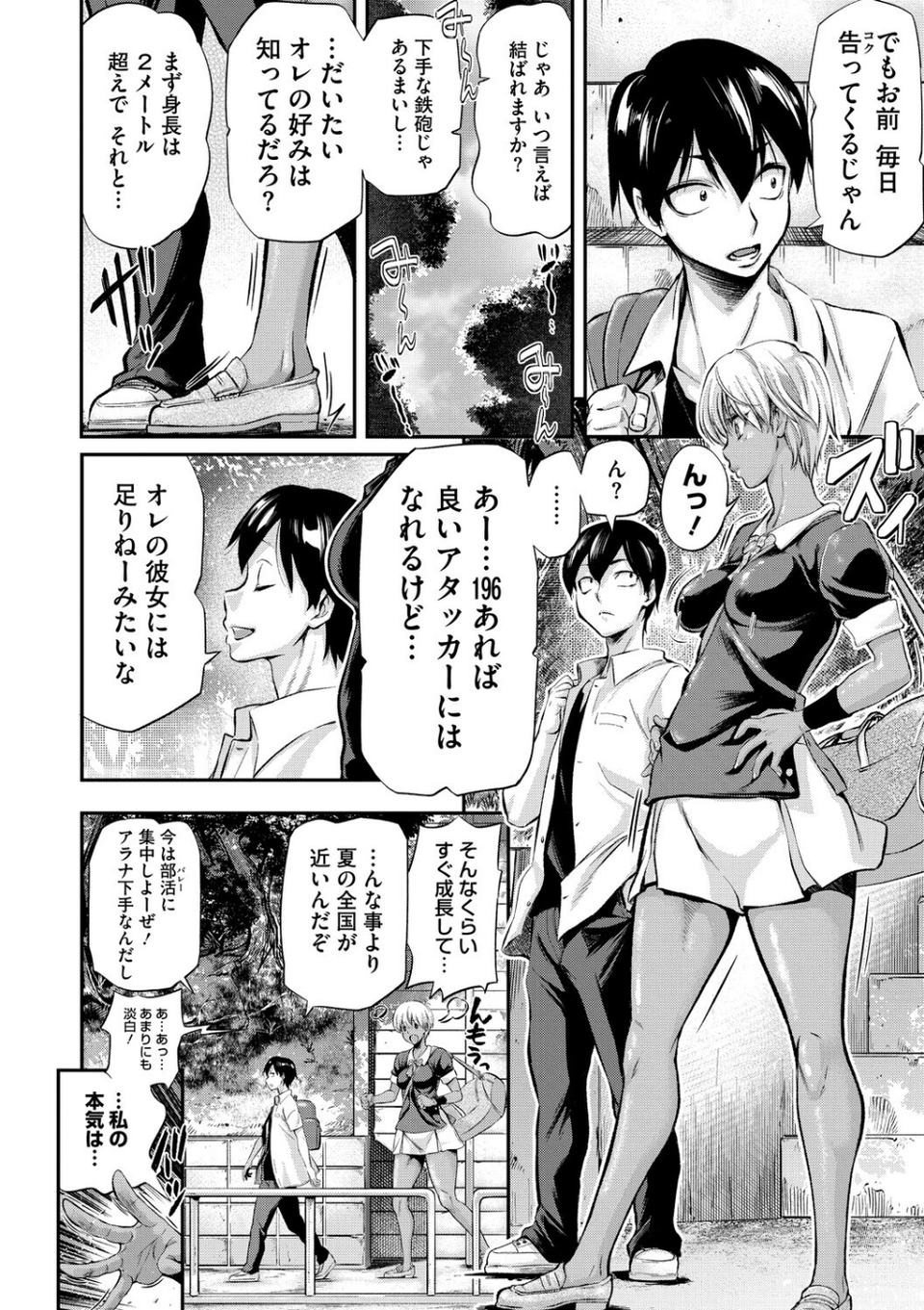 コミックメガストア Vol.020 10 ページ目