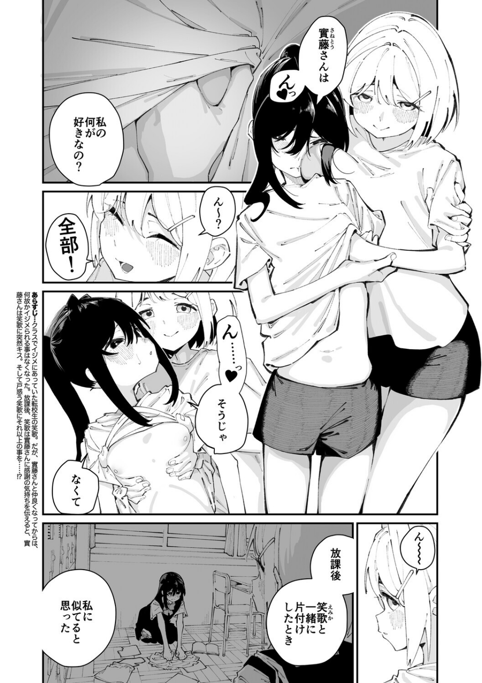 コミックメガストア Vol.020 12 ページ目