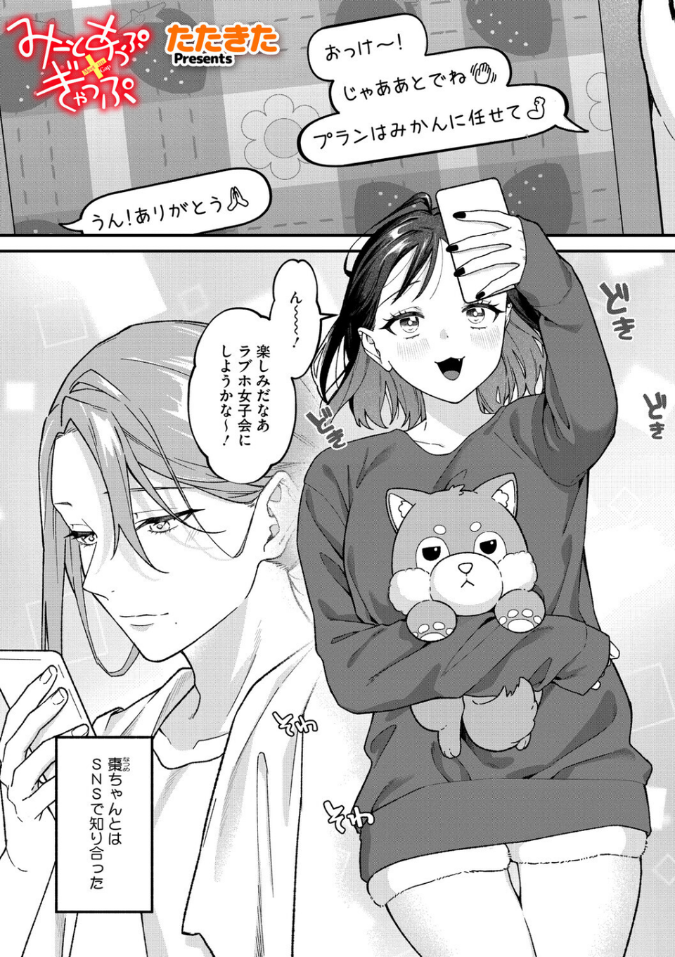 コミックメガストア Vol.020 13 ページ目