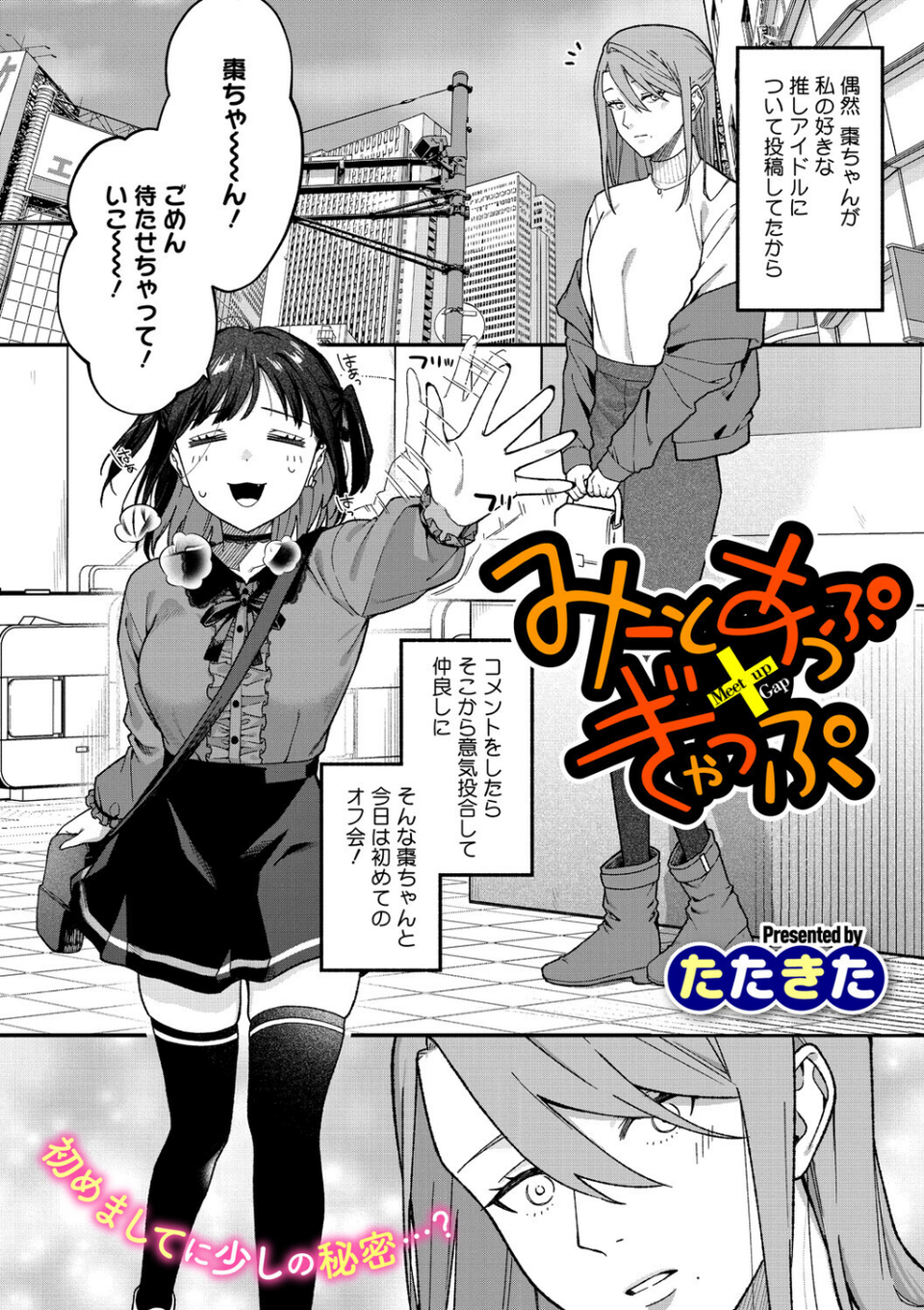 コミックメガストア Vol.020 14 ページ目