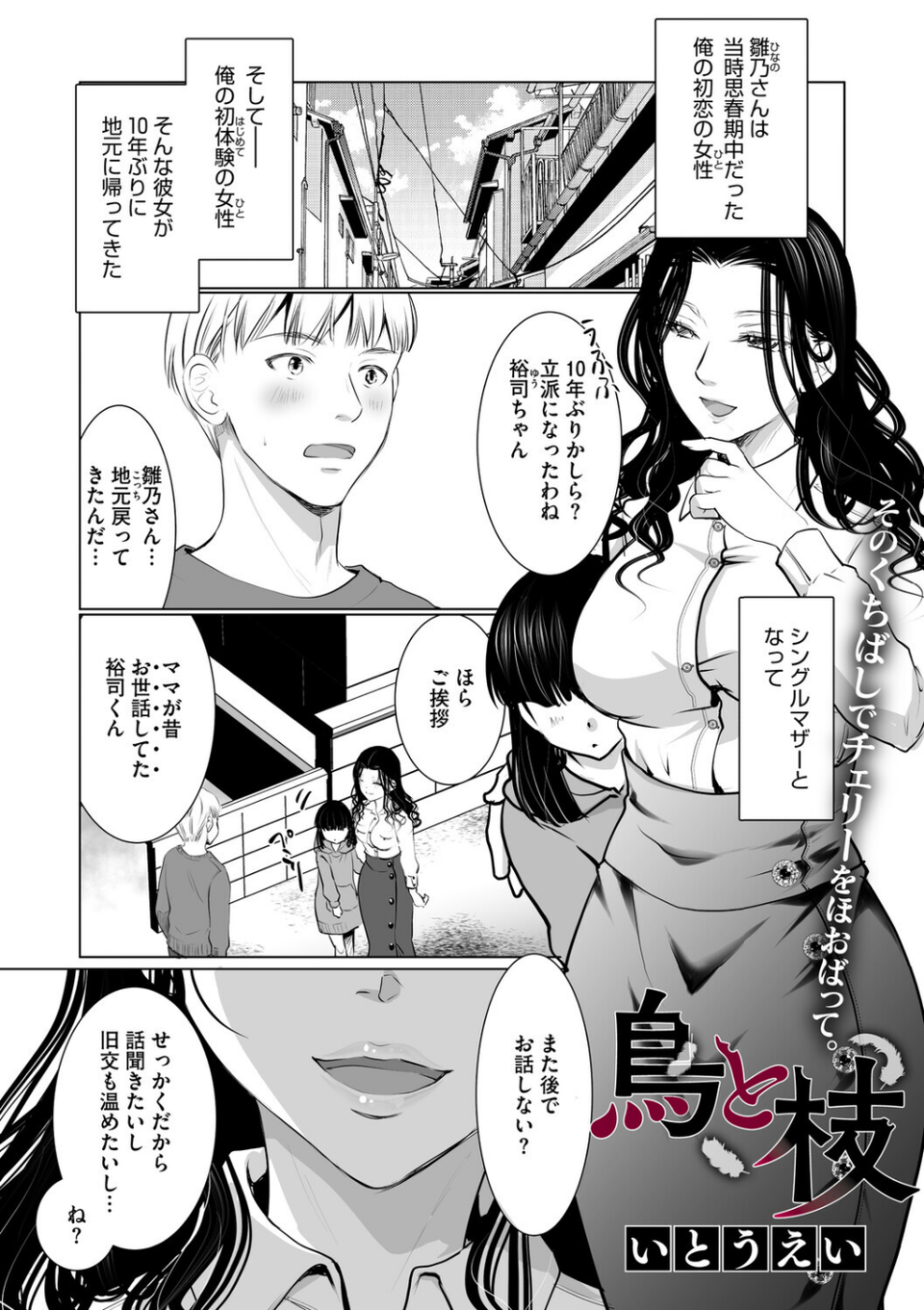 コミックメガストア Vol.020 17 ページ目