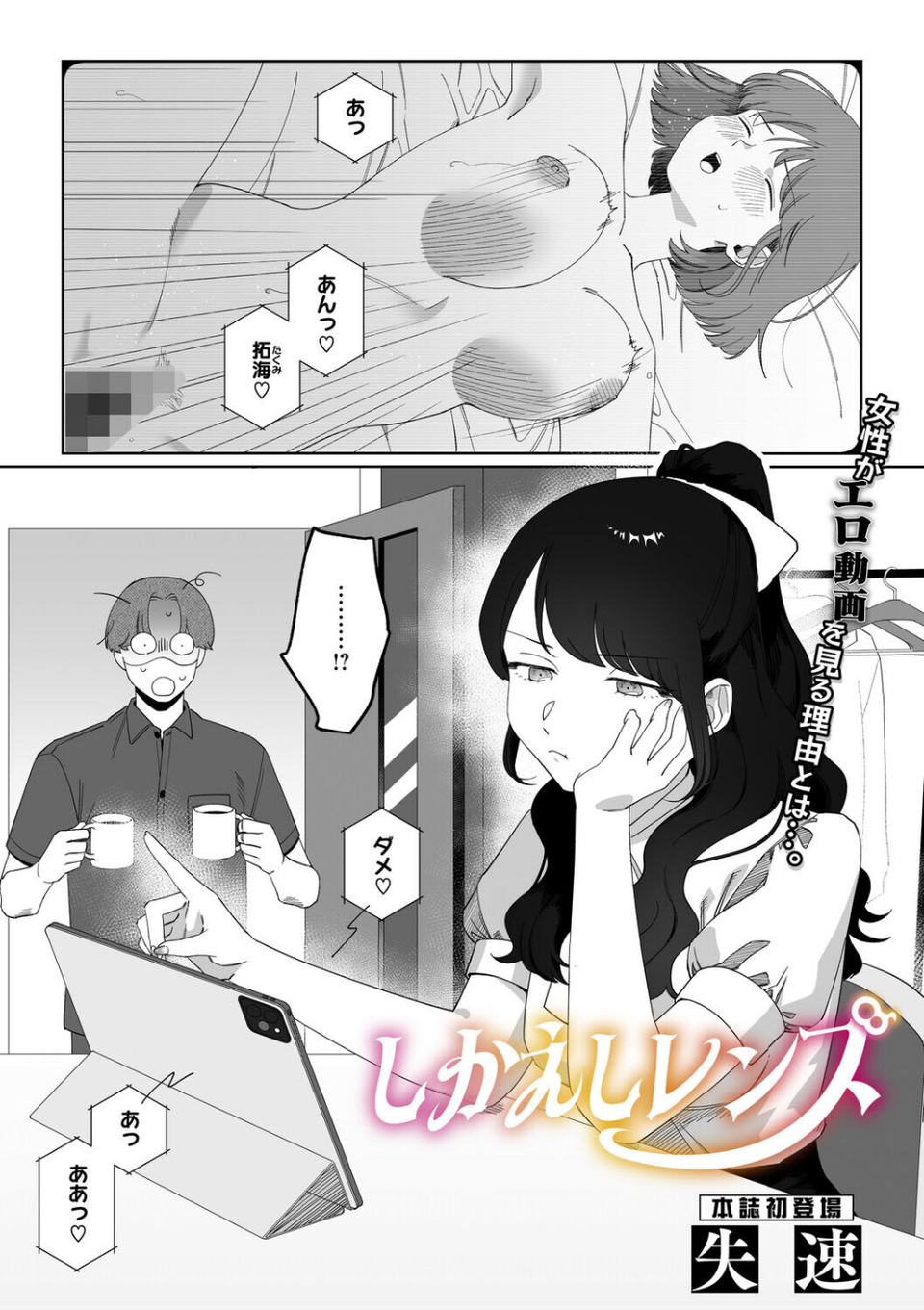 コミックメガストア Vol.020 19 ページ目