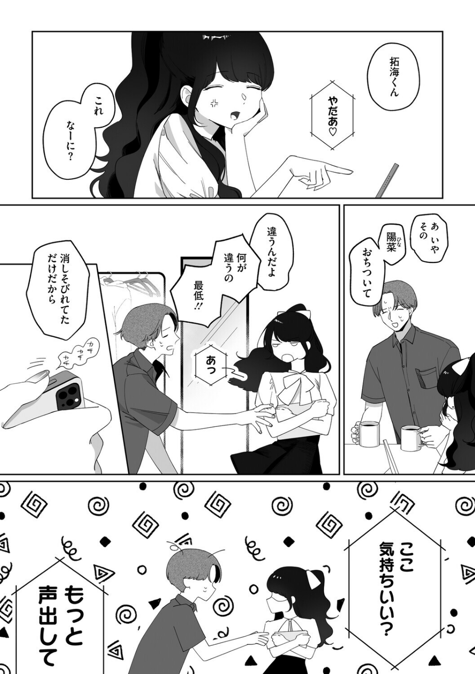 コミックメガストア Vol.020 20 ページ目