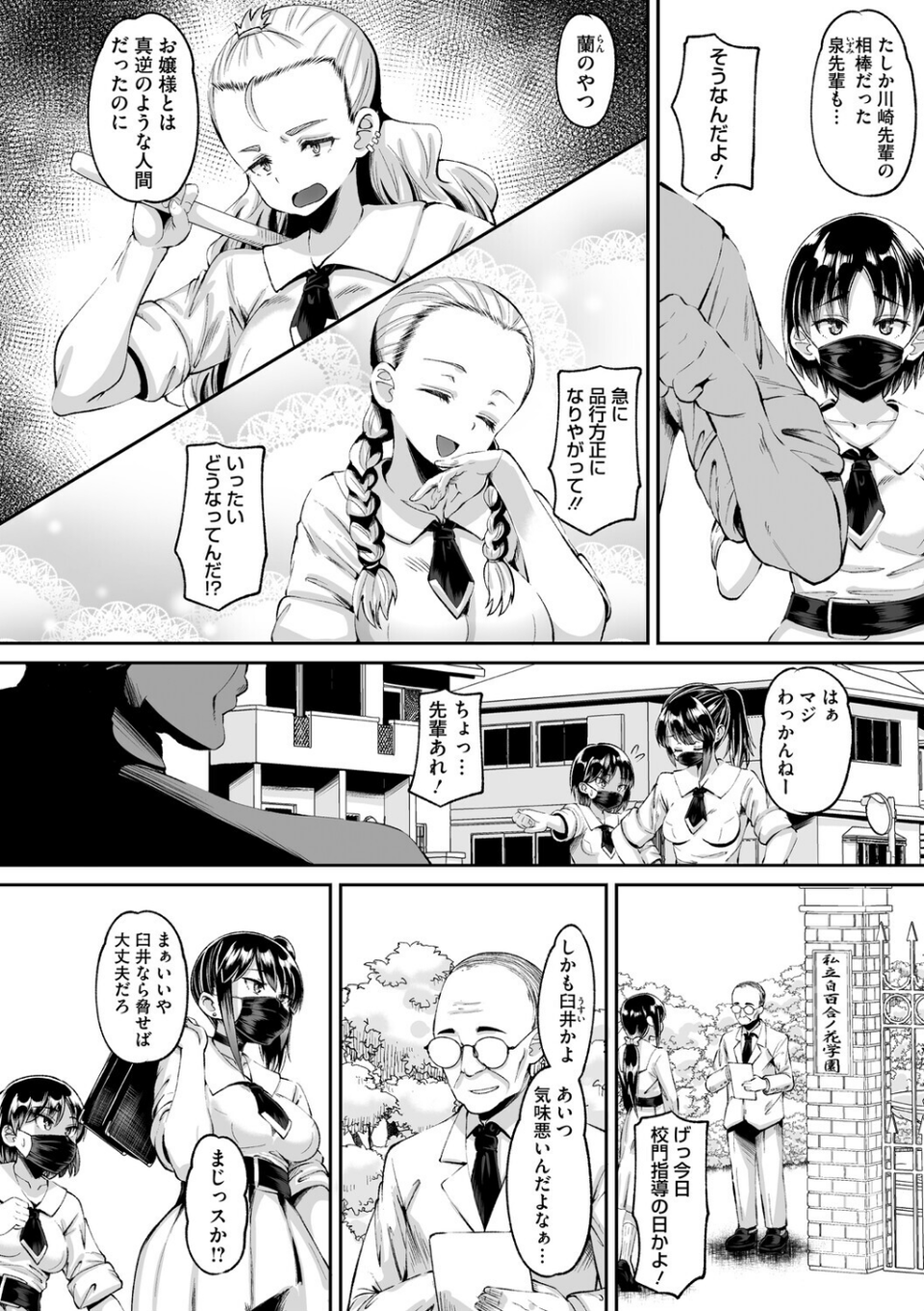 コミックメガストア Vol.020 22 ページ目