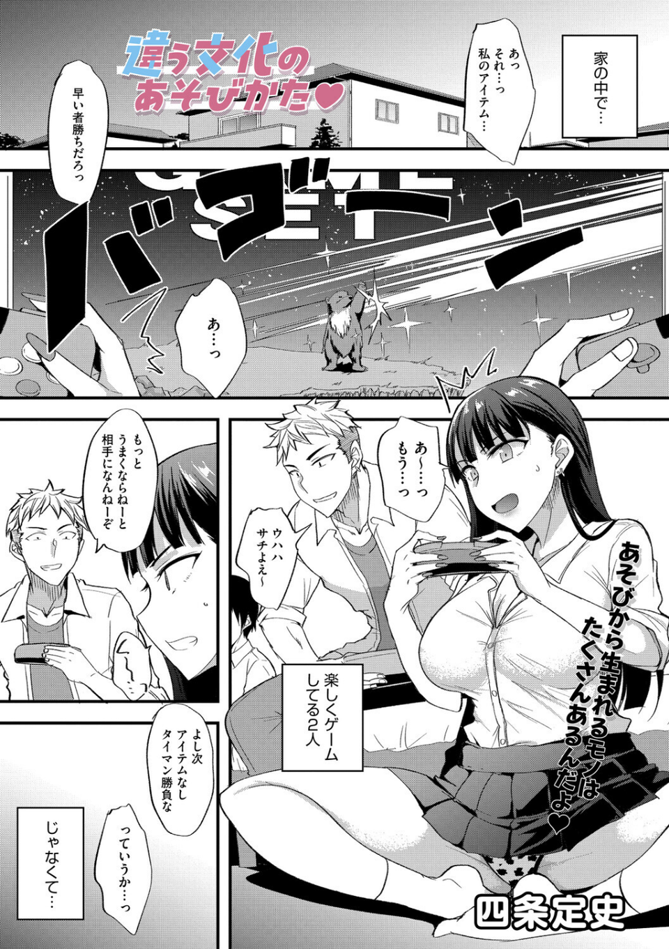 コミックメガストア Vol.020 27 ページ目