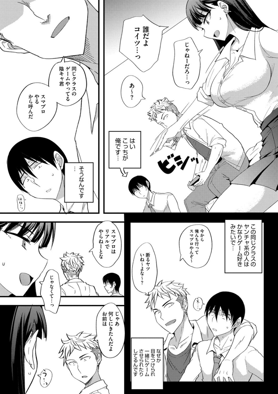 コミックメガストア Vol.020 28 ページ目
