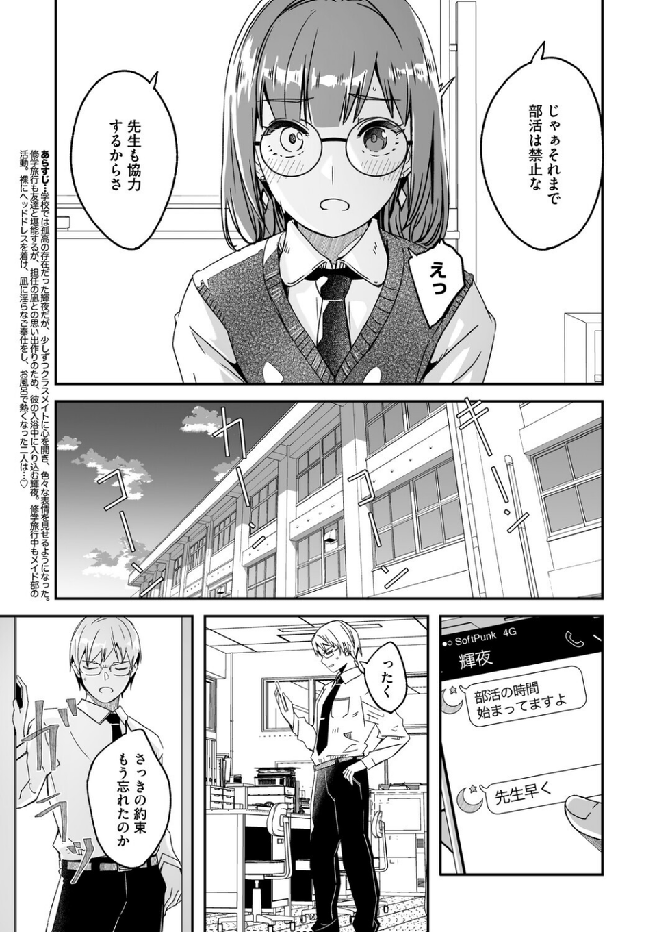 君は輝く月花のように 第5話 3 ページ目